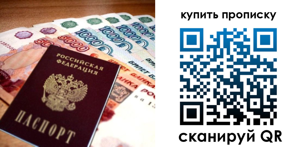 временная регистрация гарантия в Полысаево
