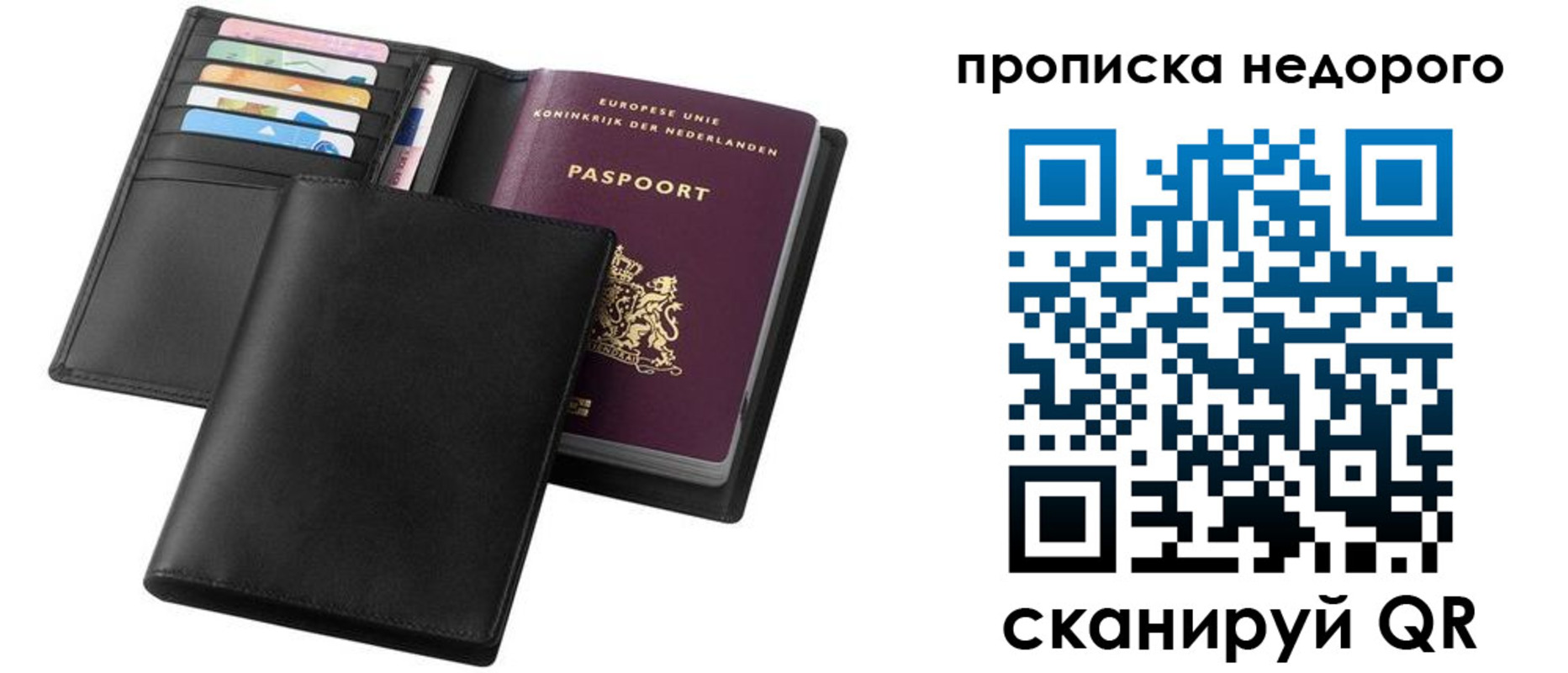 временная регистрация адрес в Полысаево