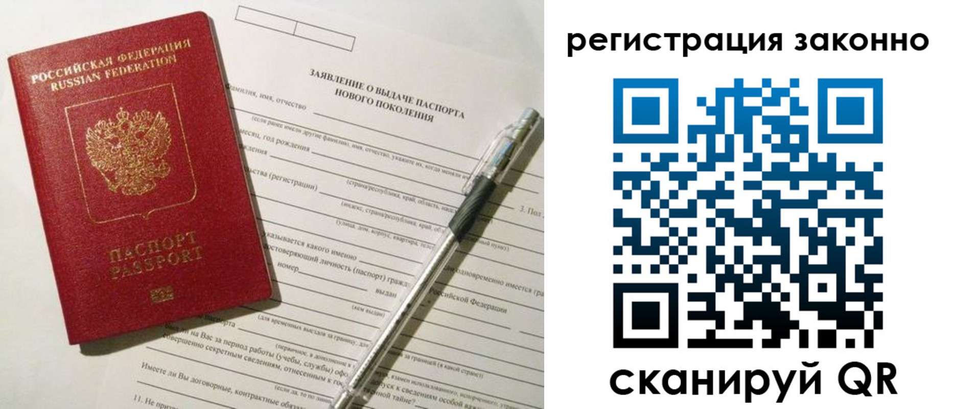 прописка для военкомата в Полысаево